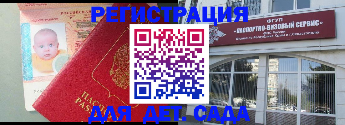 временная регистрация купить в Алатыре