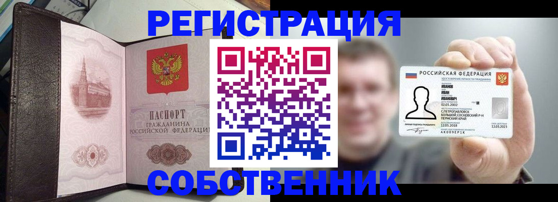 временная регистрация в квартире в Алатыре