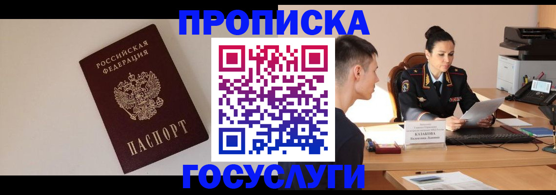 временная регистрация в квартире в Алатыре