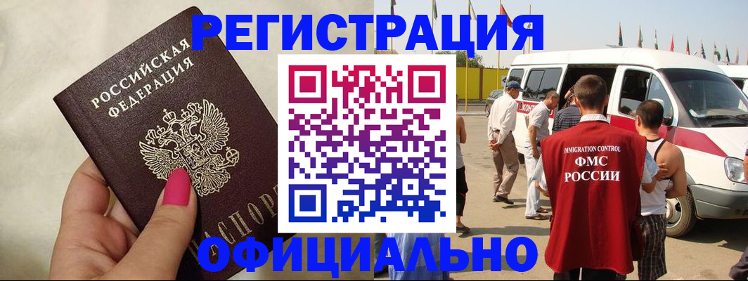 временная регистрация недорого в Алатыре
